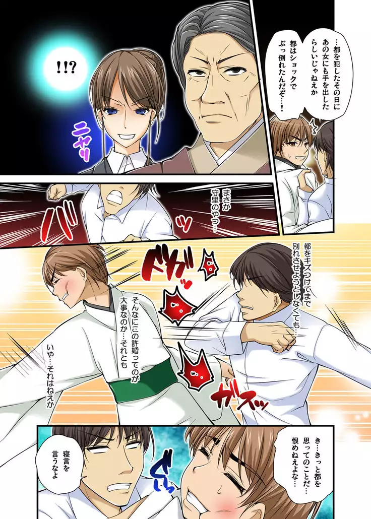 Ikasaremakuri no Zetsurin Senshumura Nikutai Report ~Aa... Watashi Announcer nanoni!~