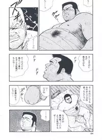 [kumagoro] otoko-dosukoi 2