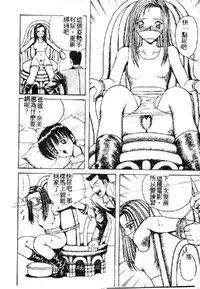 [Arai Kaikan] Utaou Ai no Uta wo Kanadeyou Ai no Melody [Chinese]