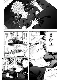 (Douyara Deban no Youda! 12) [HELLENISM (Y)] Iwawa re Koroshitaru! 2018 (Boku no Hero Academia)