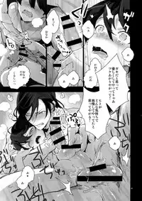 (Senka no Toki 14) [MERYx3 (Numeri)] Sairoku (Touken Ranbu)