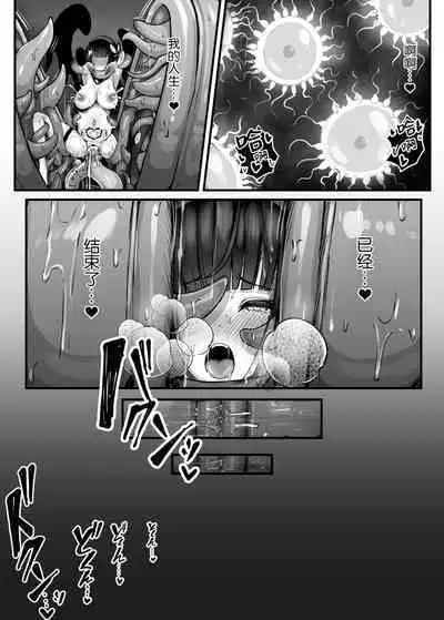 [Bonnouji Yura (Bonnouji Yura)] "(Moto)" Daiken Masutaa no Boukensha-chan ga Shokushuno Hisomu Danjon ni Chousensuru Hanashi [Digital] [Chinese] [悠叔个人汉化]