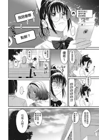 [Ryoh-zoh] Rarefure Ch. 1-15 [Chinese] [粵語]