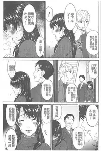 [Bai Asuka] Boku no Kaasan wa Yuujin no Mesuinu [Chinese]