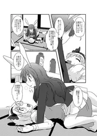 [Ameshoo (Mikaduki Neko)] Gyokuto ga Hanjin de Hanjin ga Gyokuto de (Touhou Project) [Digital]