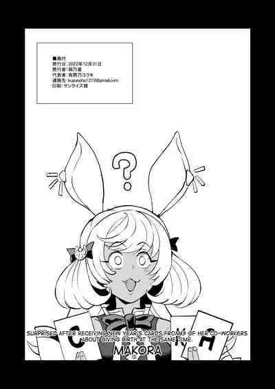 [Kuzunoha (Yumano Yuuki)] Kumbhi-Anira no Pakohame Kodakara Onsen Ge | Kubi-Anila's Sex at the "Blessing-With-Children" Onsen Part Two (Granblue Fantasy) [English] [biribiri] [Digital]