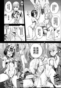 (C95) [Fatalpulse (Asanagi)] Victim Girls 26 MASTER vs MESU-CHILDREN (Fate/Grand Order) [Chinese] [M-No-Tamashii×無毒漢化組]