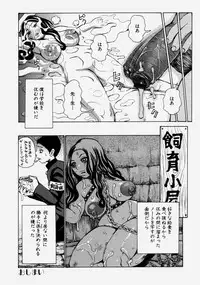 [Kira Hiroyoshi] Chijo Maku - The Lecherous Membrane