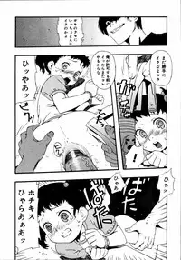 [Anthology] Kinshin Paradise