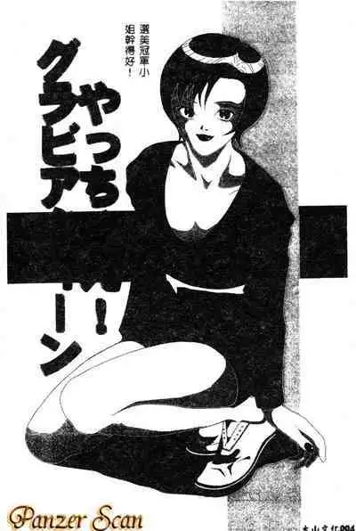 Nopan Komusume Momimakuri