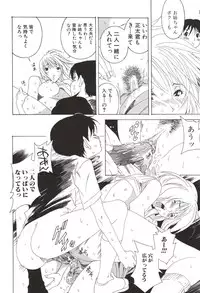 [Katsuragi You] Hoshigaru Kanojo