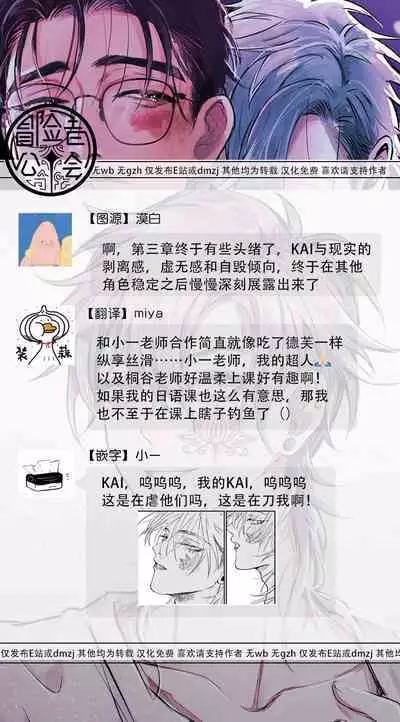 [miso] Koi Kogare Utae ~R.I.P.~ | 歌唱恋慕～R.I.P.～ Ch. 1-6 [Chinese] [冒险者公会] [Digital]