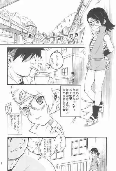 (C99) [Idenshi no Fune (Nanjou Asuka)] Onii-san! Chotto Chakra Wakete Kudasai!! (Boruto)