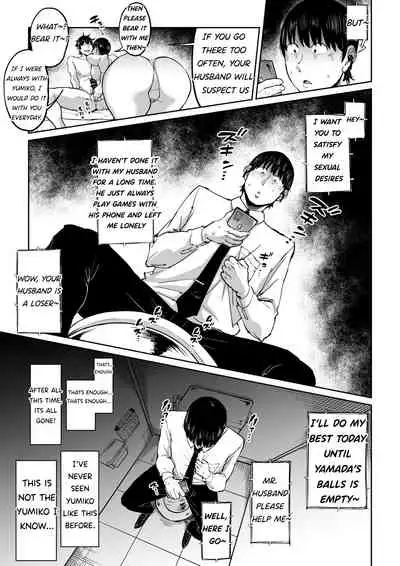 [Shioji] Tsuma ga Netorarete Iru Koto o Ore wa Shitte Iru | The Adultery Of My Beloved Wife [English]