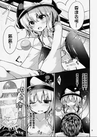(Shuuki Reitaisai 3) [Water Drop (MA-SA)] Muishiki no Yuragi (Touhou Project) [Chinese] [oo君個人漢化]