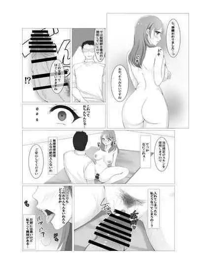 Hitozuma datte Danna ni Naisho de Massage Saretai