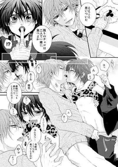 Kimi ni Okuru Melty Kiss