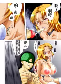 [Nightmare Express -Akumu no Takuhaibin-] Yokubou Kaiki Dai 249 Shou -Ero you Ryoujoku Gekijou VII Bakunyuu Celeb Oyako Jigoku Houfuku Rape season.2- [Chinese] [有条色狼汉化]