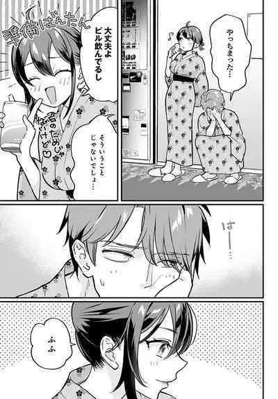 COMIC Anthurium 2023-02 [Digital]