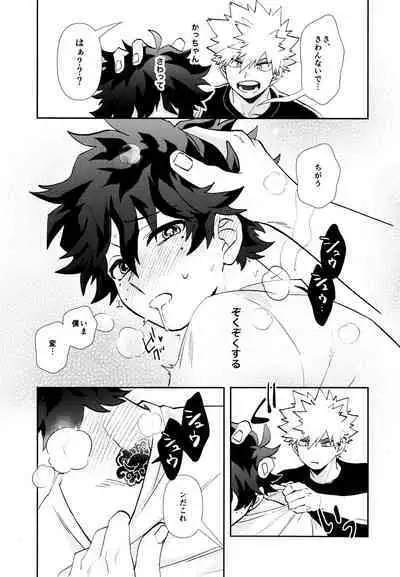 [Meteorabbit (Shion)] SEE YOU in ANOTHER WORLD (Boku no Hero Academia)