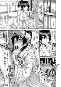 [Kamiishi Nyny] Shimai Seikou Inshuu [Digital]