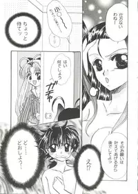 Bishoujo Doujinshi Anthology Cute 3 (Fancy Lala, Photon, Mamotte Shugogetten, Yu Yu Hakusho, True Love Story)