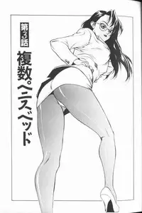 [Touma Ran] Jyokyoshi Miyoko Wakudekihen