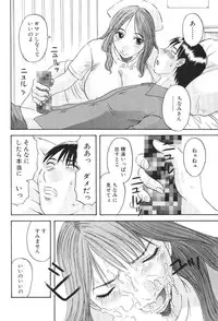 [Kawamori Misaki] Gokuraku Ladies Kindan Hen | Paradise Ladies Vol. 1