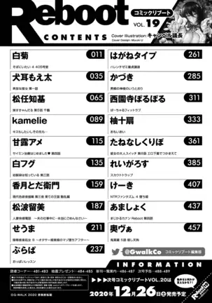 COMIC Reboot Vol. 19