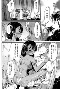 COMIC Shitsurakuten 2015-08