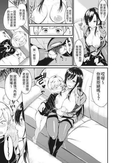 Sentou de Yaritai Houdai - A naughty girl has sex in a public bath. | 在浴池內盡情做愛