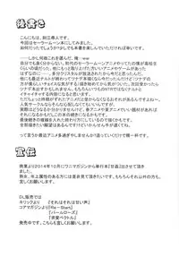 (C87) [Chrono Mail (Tokie Hirohito)] MOON DROP (Bishoujo Senshi Sailor Moon)