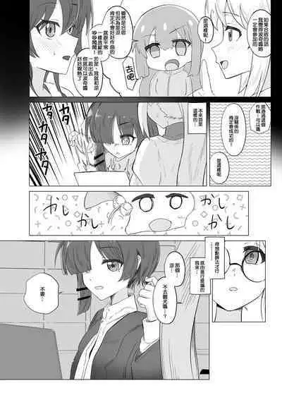 Yume dattara Yokatta no ni...