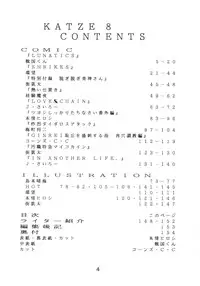 [Moriman Sho-Ten (Various)] KATZE 8 (Various)