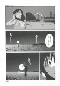 [TsuyaTsuya] Ano Yoru no Sasayaki ga. - De cette nuit, le murmure