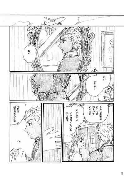 (Dai 11-ji ROOT4to5) [Karmin (Hozumi)] Ano Suiheisen no Mukou (Fate/Grand Order) [Digital]