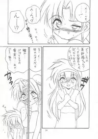 [RoriE-Do (Saeki Takao)] WIZ 2 (Pretty Sammy)