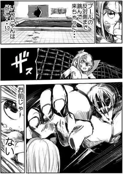 sukusui senshi ryona manga vol.1~11