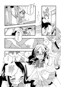 [Anzen Daiichi (Iwami Shouko)] Mezame no Asa ni Miru Yume. (Heartcatch Precure) [Digital]