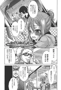 [Fujikawa Satoshi] TS Panic