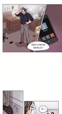 [Ramjak] Atonement Camp Ch.0-54 (Chinese)