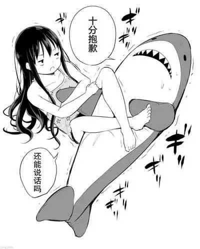 [Airandou] Tsundere Imouto to no Nichijou