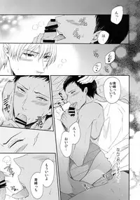 (C85) [Karaage Of The Year (Karaage Muchio)] BLUE HOLE (Kuroko no Basuke)