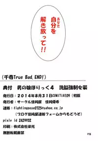 [Yosizumiya] Otokonoko Holic 4 Sennou Kyousei Josou