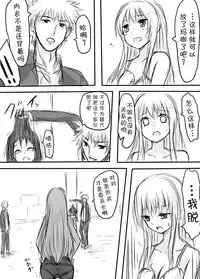 [Awai Siro] Tenko to Maga ga Ryoujoku Sareru Ecchi na Hon (Touhou Project) [Chinese] [脸肿汉化组]