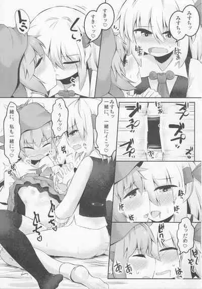 (C89) [Ramen Rice (Razy)] Itadakimasu! Okawari. (Touhou Project)