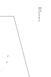 [R-nico (Edamame)] Utopia (K)