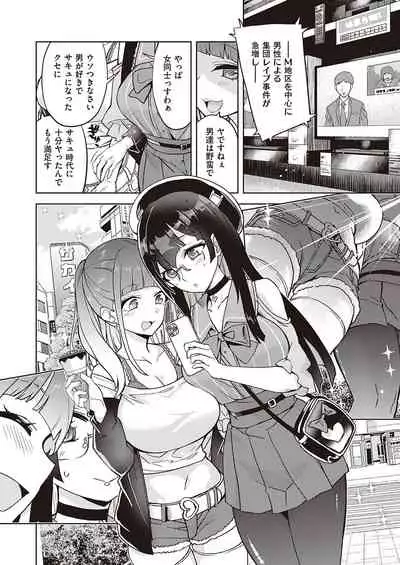 Akuma demo Asobi desu