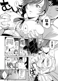 COMIC ExE 06 [Digital]