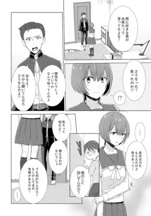 Totsuzen, Moto Kano ga Imouto ni!?~ Oya ni Kakurete Doukyo Ecchi ~